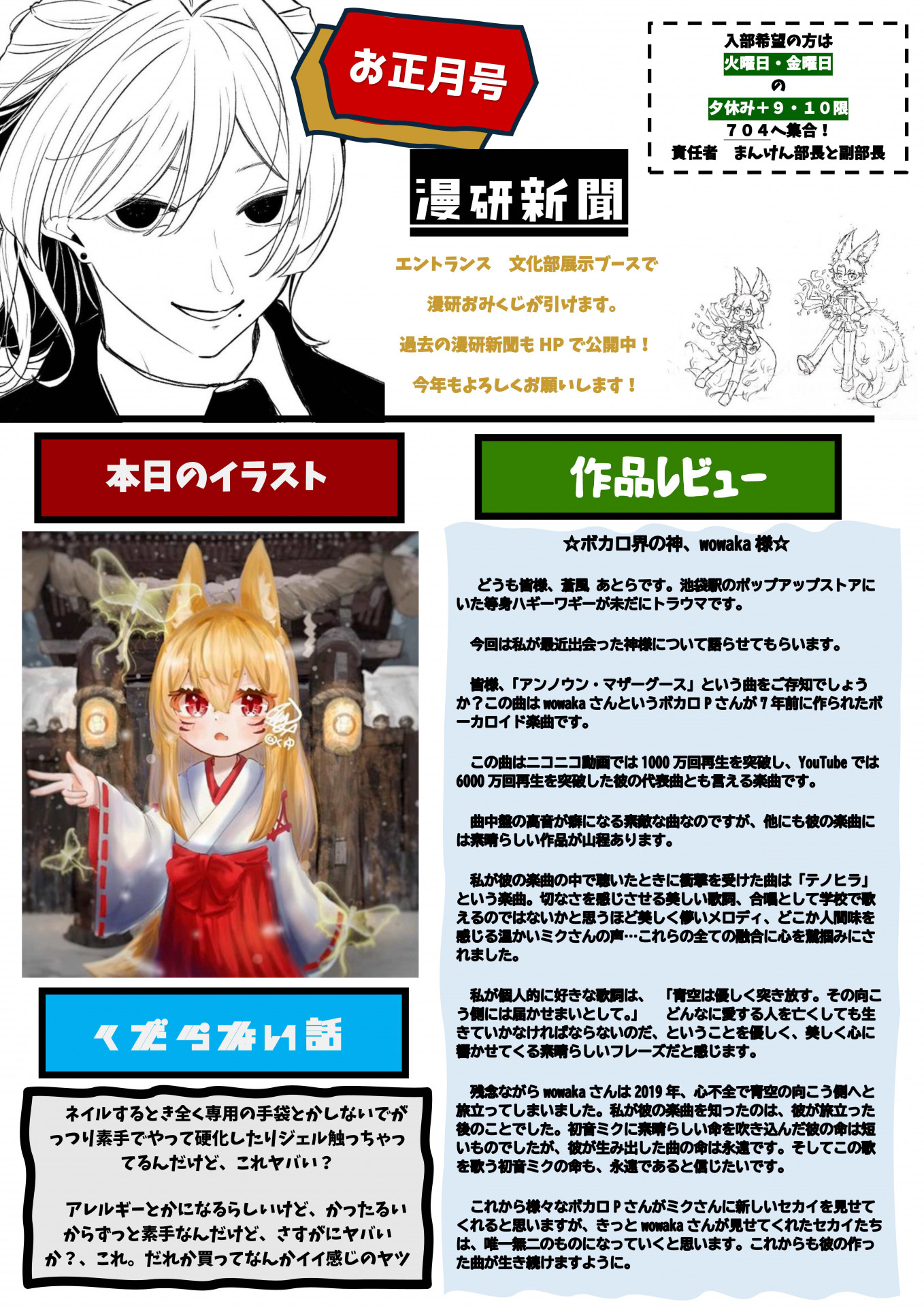 まんけん新聞１月号 最終稿セット-2